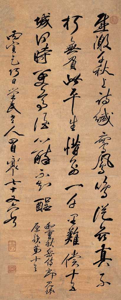 冒襄 1686年作 行书 立轴